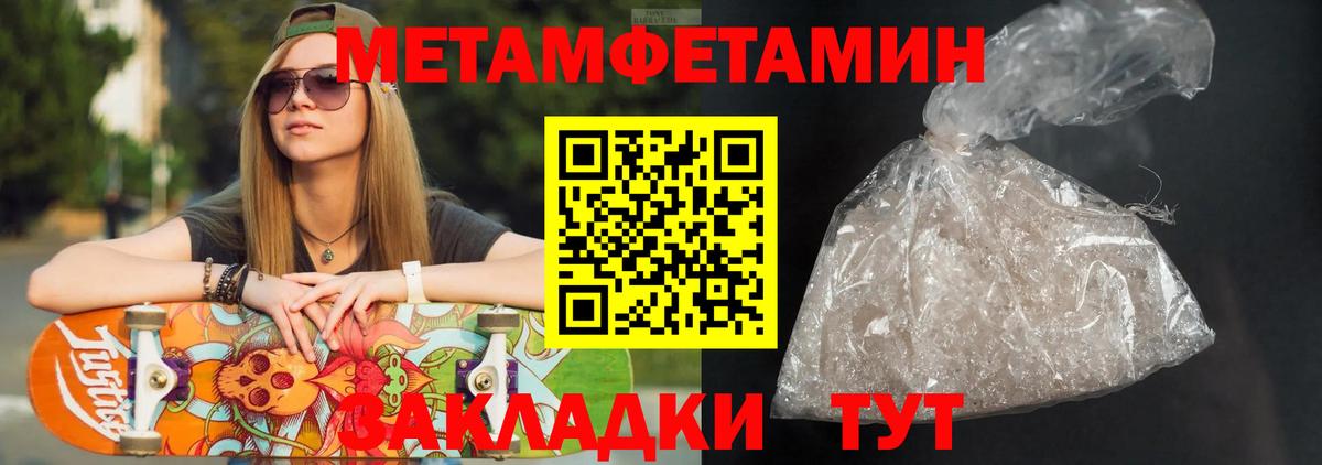 АМФ  АМФЕТАМИН Premium  Вход с VPN  Междуреченск 