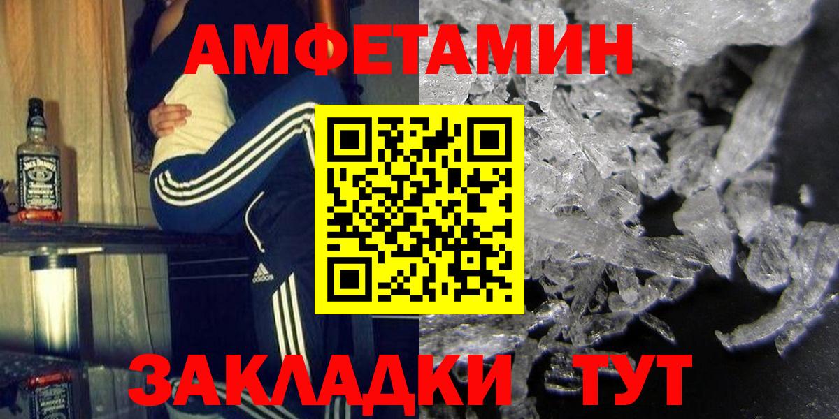 АМФЕТАМИН 98% Междуреченск