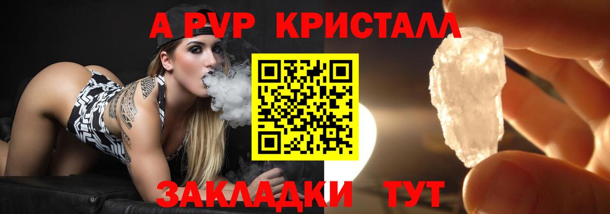 Alpha-PVP мука  Alfa_PVP кристаллы  Междуреченск  Вход с VPN  Alpha PVP VHQ 
