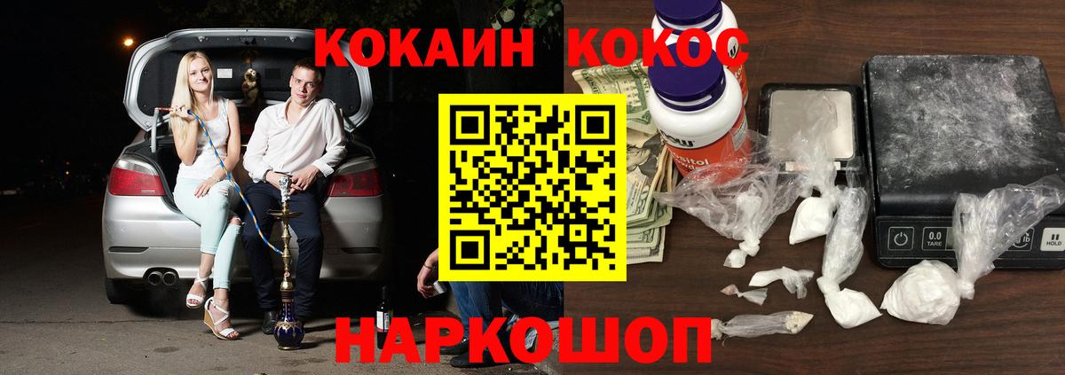 Кокаин 98% Междуреченск