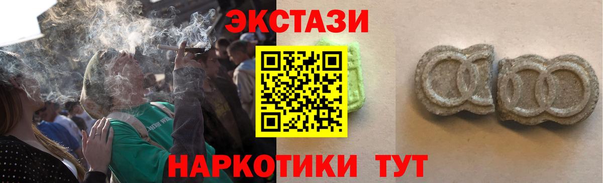 ЭКСТАЗИ 280 MDMA  Экстази 280 MDMA  ЭКСТАЗИ  Вход с VPN  Междуреченск 