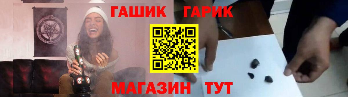 ГАШИШ  ГАШИШ hashish  Междуреченск  Вход с VPN  Гашиш VHQ 