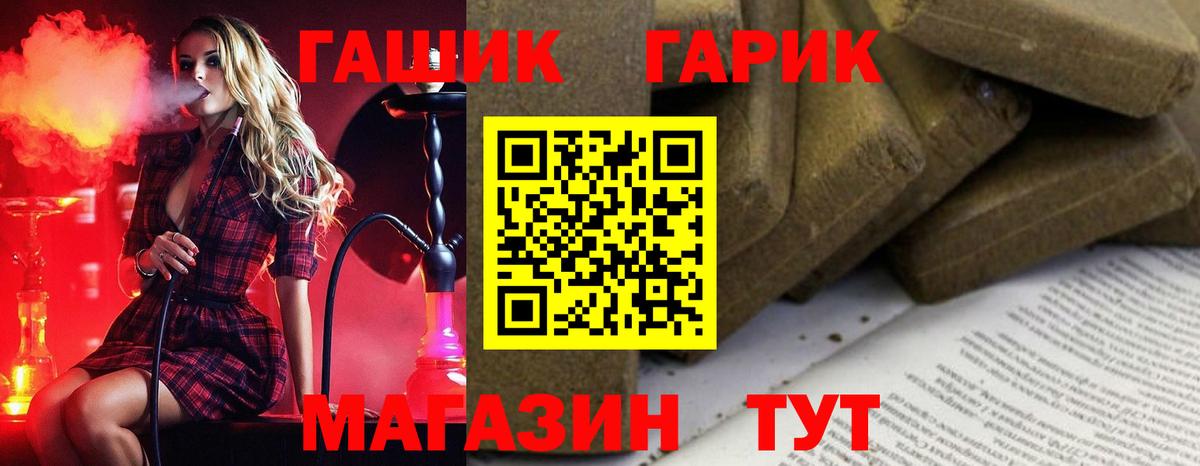 Гашиш хэш Междуреченск
