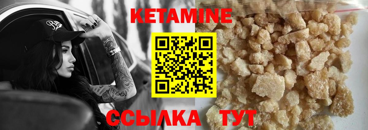 Междуреченск  Кетамин VHQ  Вход с VPN 