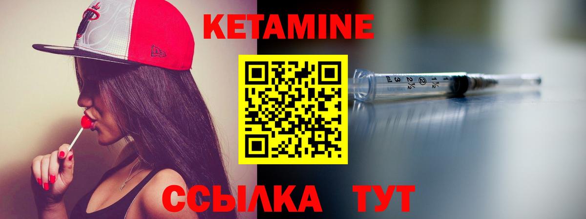 КЕТАМИН ketamine Междуреченск