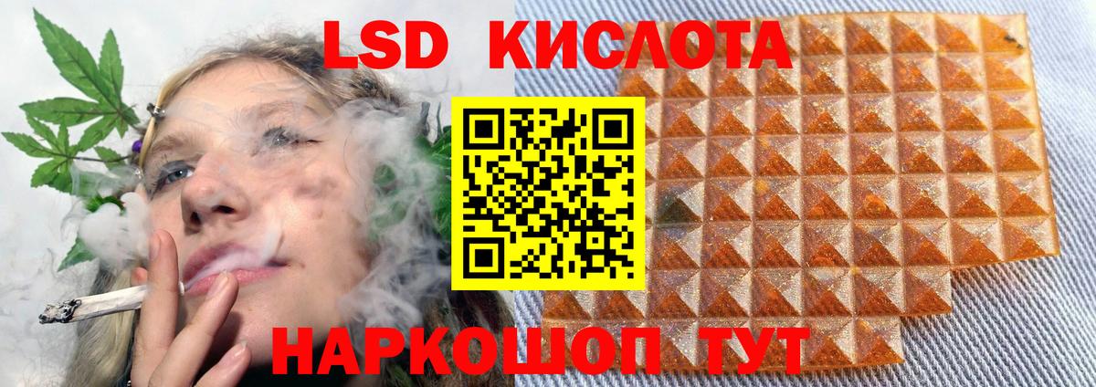 ЛСД экстази кислота  Вход с VPN  LSD-25 экстази  Лсд 25 экстази кислота  Междуреченск 