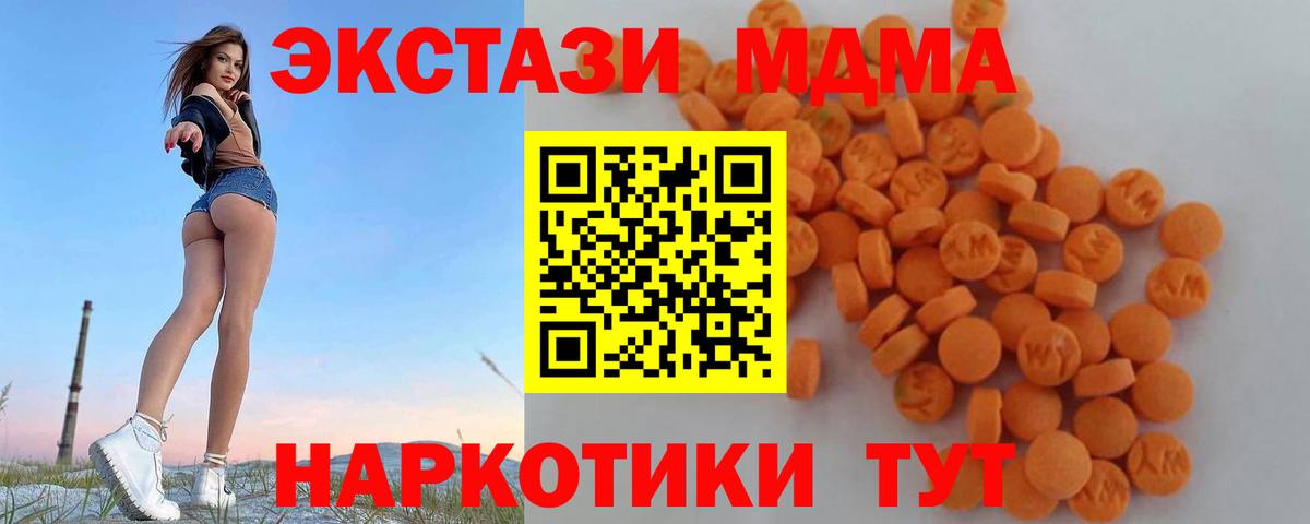 Междуреченск  MDMA  Вход с VPN  МДМА VHQ  MDMA молли 