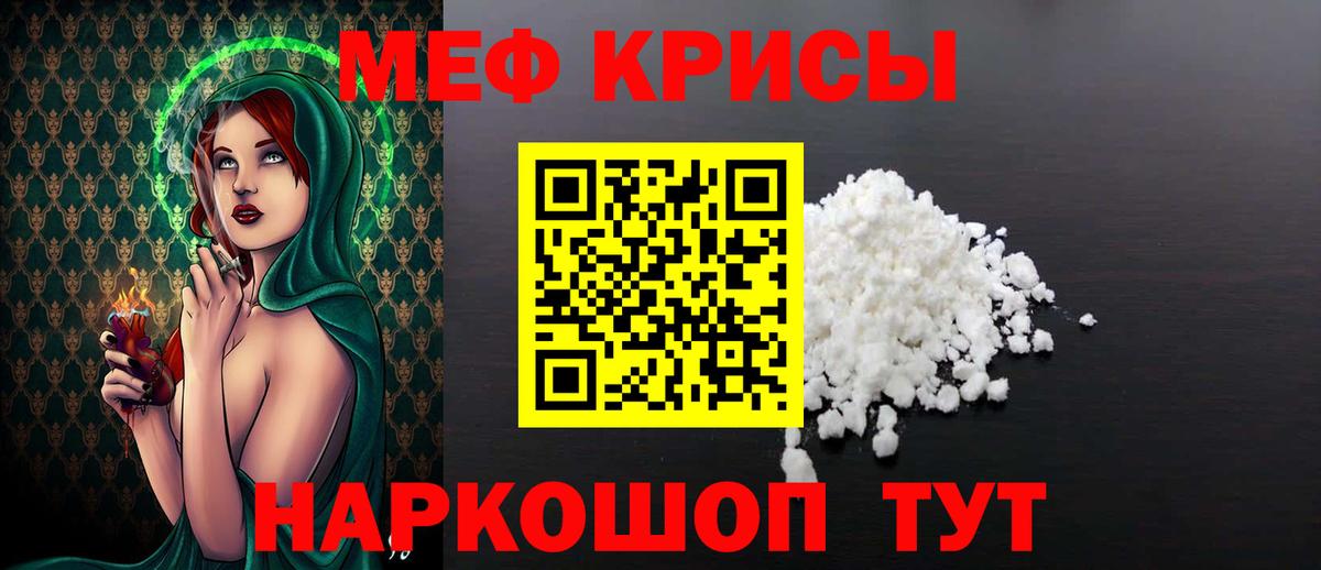 Мефедрон мука Междуреченск