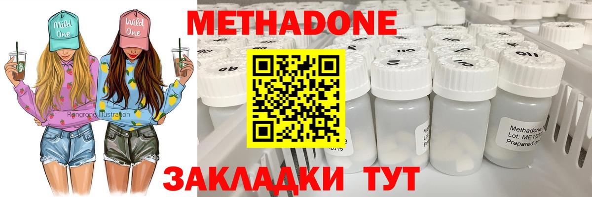 Метадон VHQ  Метадон VHQ  Вход с VPN  Междуреченск 
