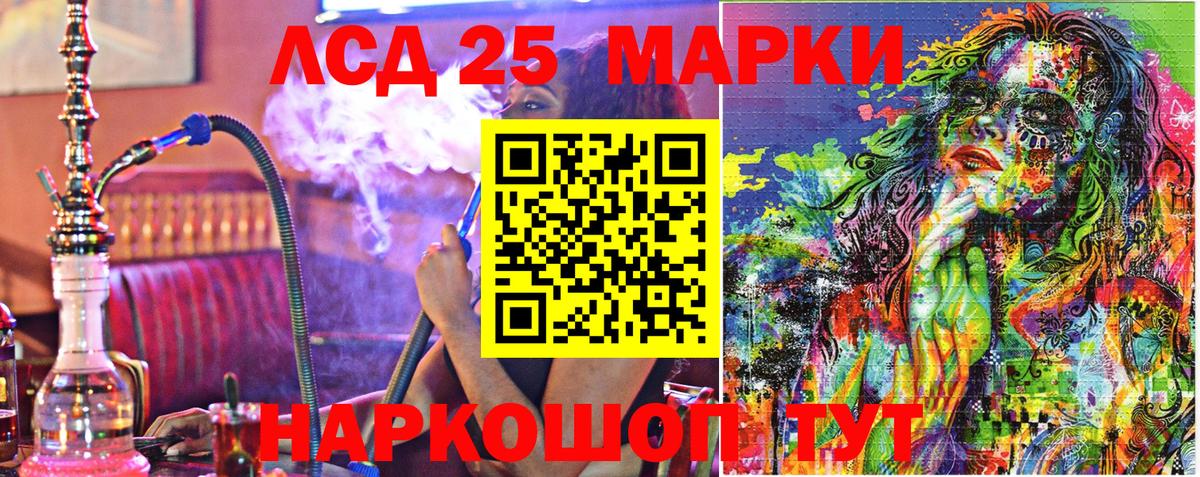 Междуреченск  Марки 25I-NBOMe 1,8мг  Вход с VPN  Наркотические марки  Марки 25I-NBOMe 1,8мг 