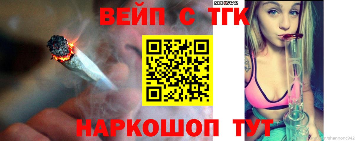 Междуреченск  ТГК Wax  Вход с VPN  Дистиллят ТГК жижа 