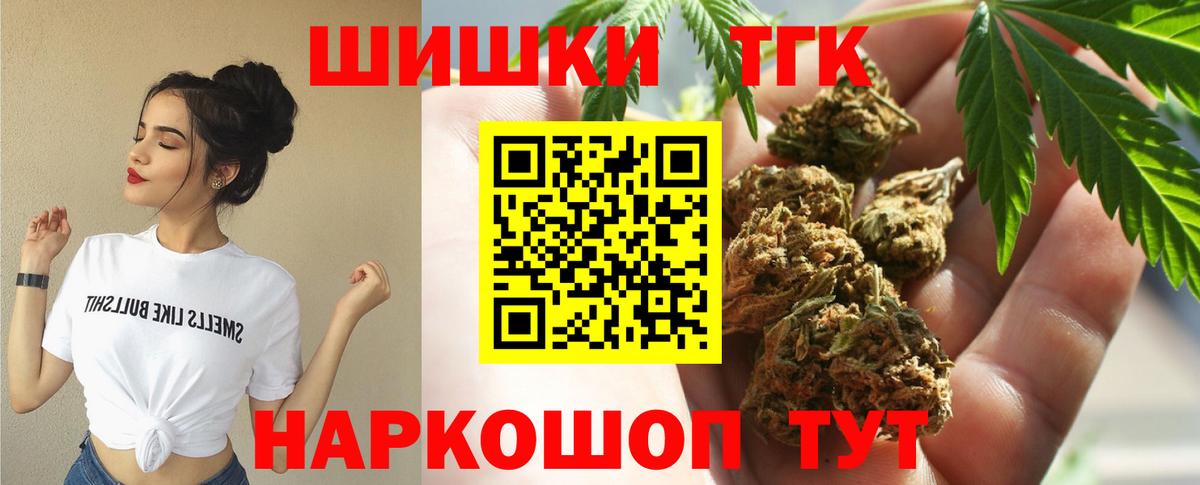 Шишки марихуана сатива  Бошки Шишки OG Kush  Междуреченск  Вход с VPN  МАРИХУАНА тримм 